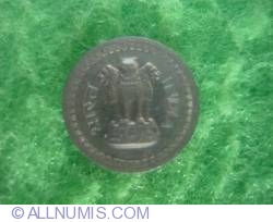 25 Paise 1962