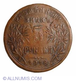 Image #2 of 5 Roubles 1918 - Armavir