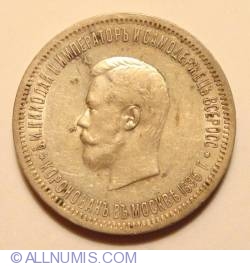 1 Rubla 1896 - Incoronarea lui Nicolae al II-lea
