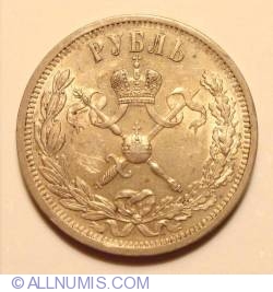 1 Rouble 1896 - Coronation of Nicholas II