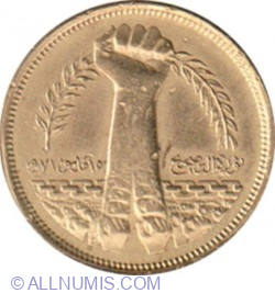 10 Milliemes 1980 (AH1400)