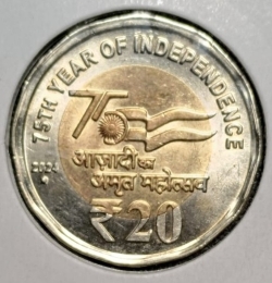 20 Rupees 2024