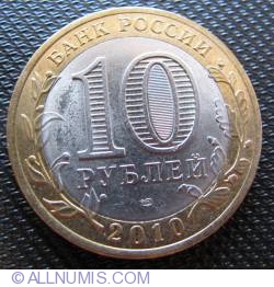 Image #2 of 10 Ruble 2010 - Bryansk