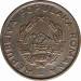 2 : 25 Bani 1954
