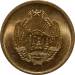 2 : 5 Bani 1956