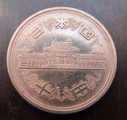 Image #2 of 10 Yen 昭和 - 1970 (45)