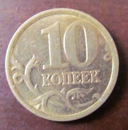 Image #2 of 10 Kopeks 2003 СП