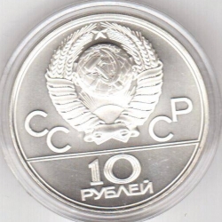 10 Ruble 1979 - Aruncarea greutatii