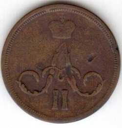 1 Kopek 1860 EM