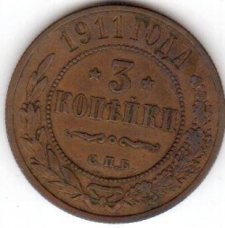 3 Kopeks 1911