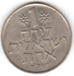 Image #1 of 1 Lira 1968 (JE5728)
