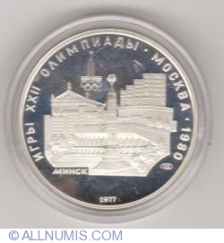 Image #1 of 5 Roubles 1977 - Scenes of Minsk