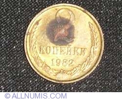 Image #1 of 2 Kopeks 1982