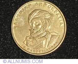50 Drachmes 1994 - 150th Anniversary of the Constitution - Ioannis Makrigiannis