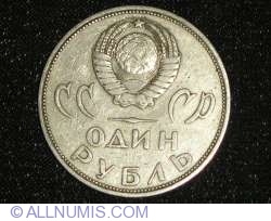 Image #1 of 1 Rubla 1965 - Aniversarea de 20 ani de la Victoria din al II-lea Razboi Mondial