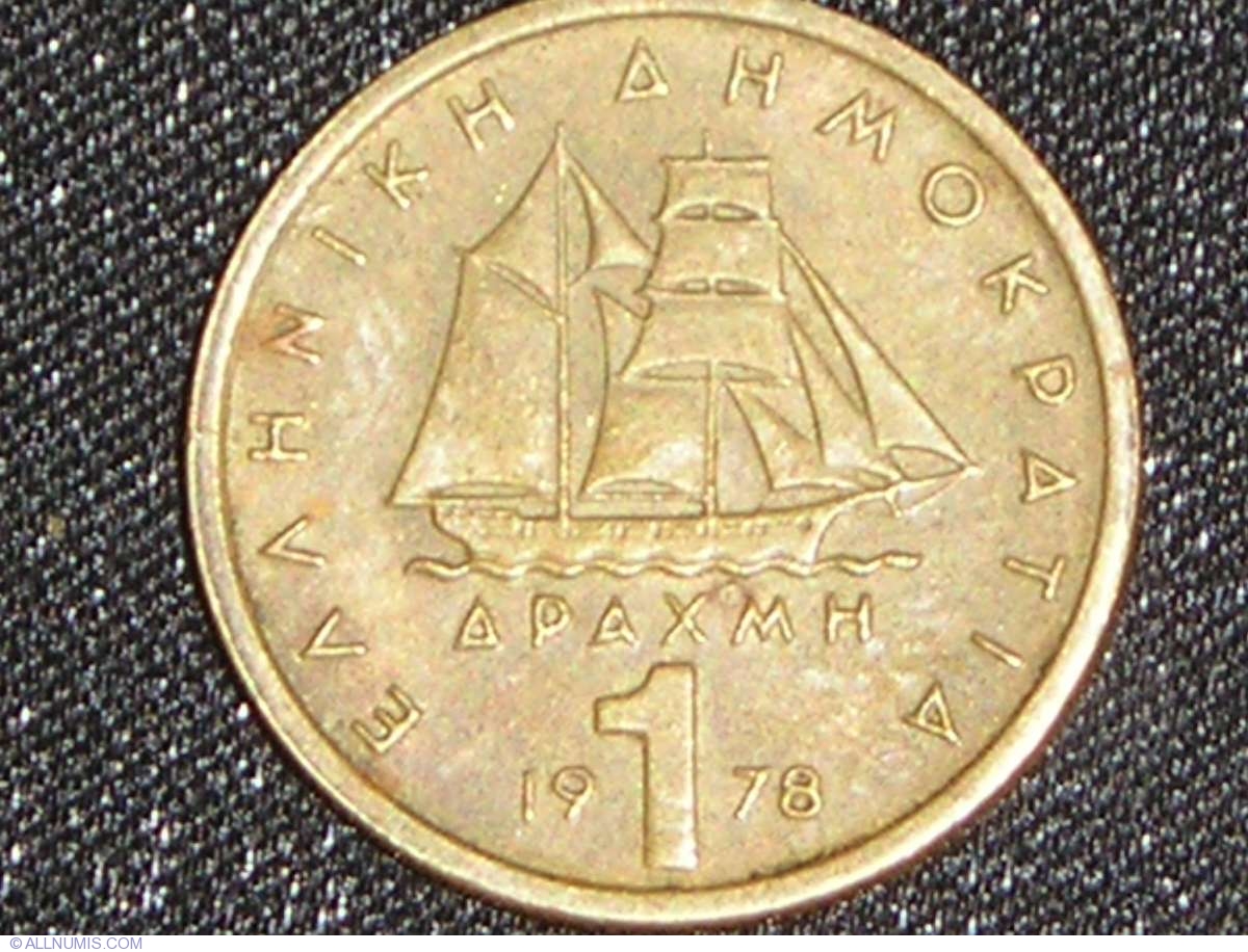 1 Drachma 1978 Third Hellenic Republic (1973 2000) Drachmas Greece