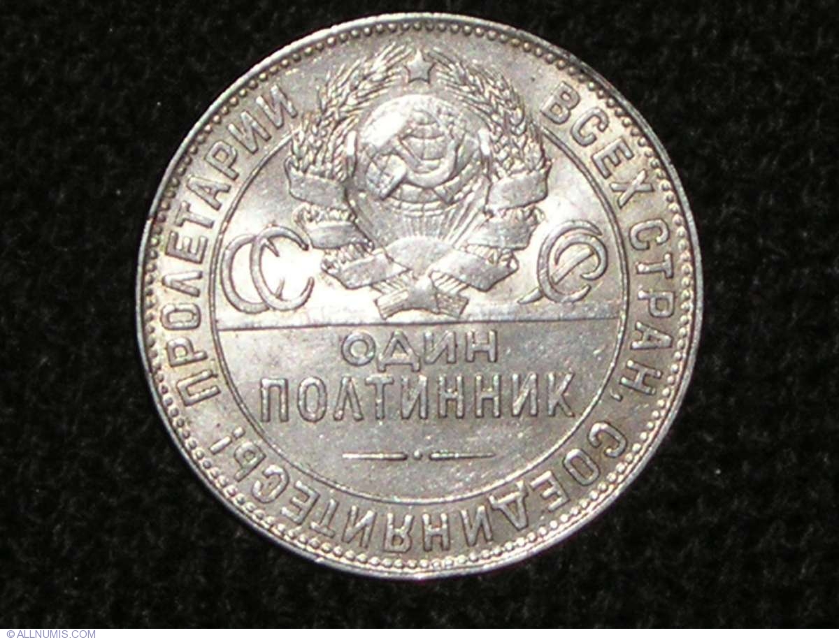 thumbnail image 2 of 1924 Soviet Union USSR Silver Coin 50 Kopeks Y#89 – Rare Circulated 2 of 6