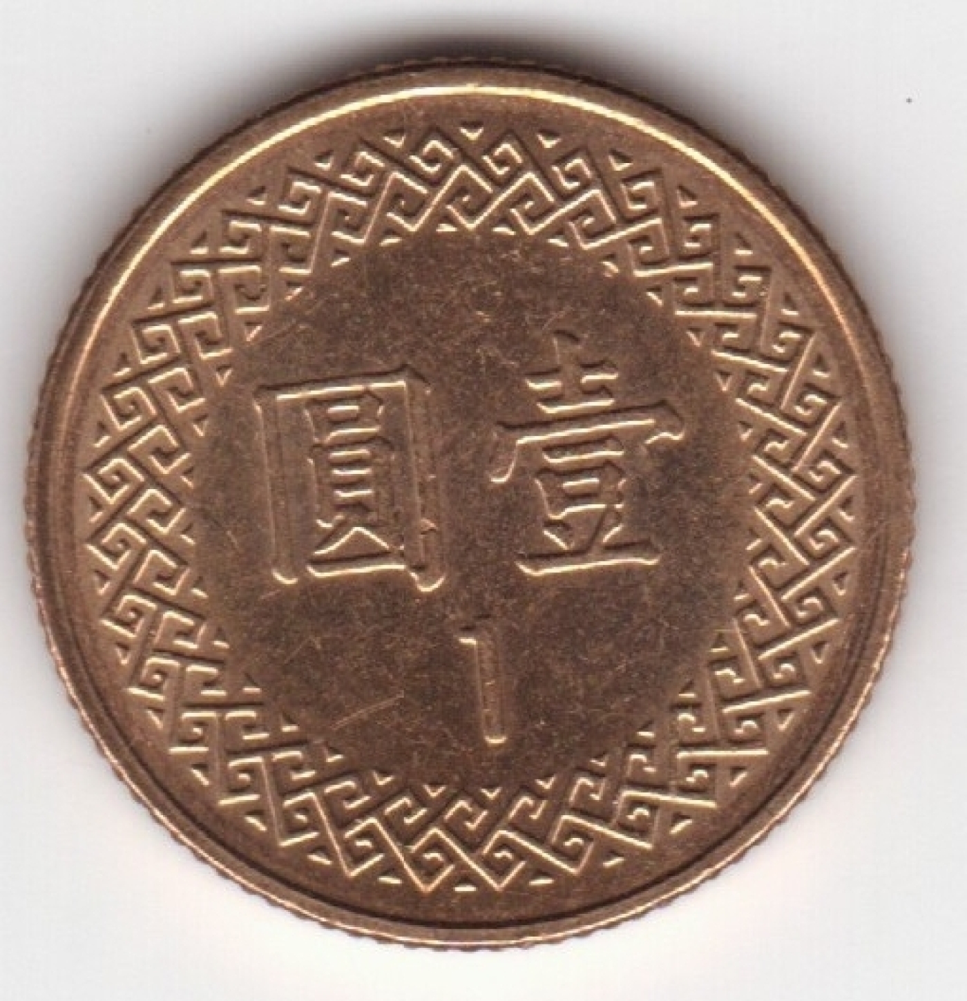 1 Yuan 2011 (100), Republic (2011-present) - Taiwan ...