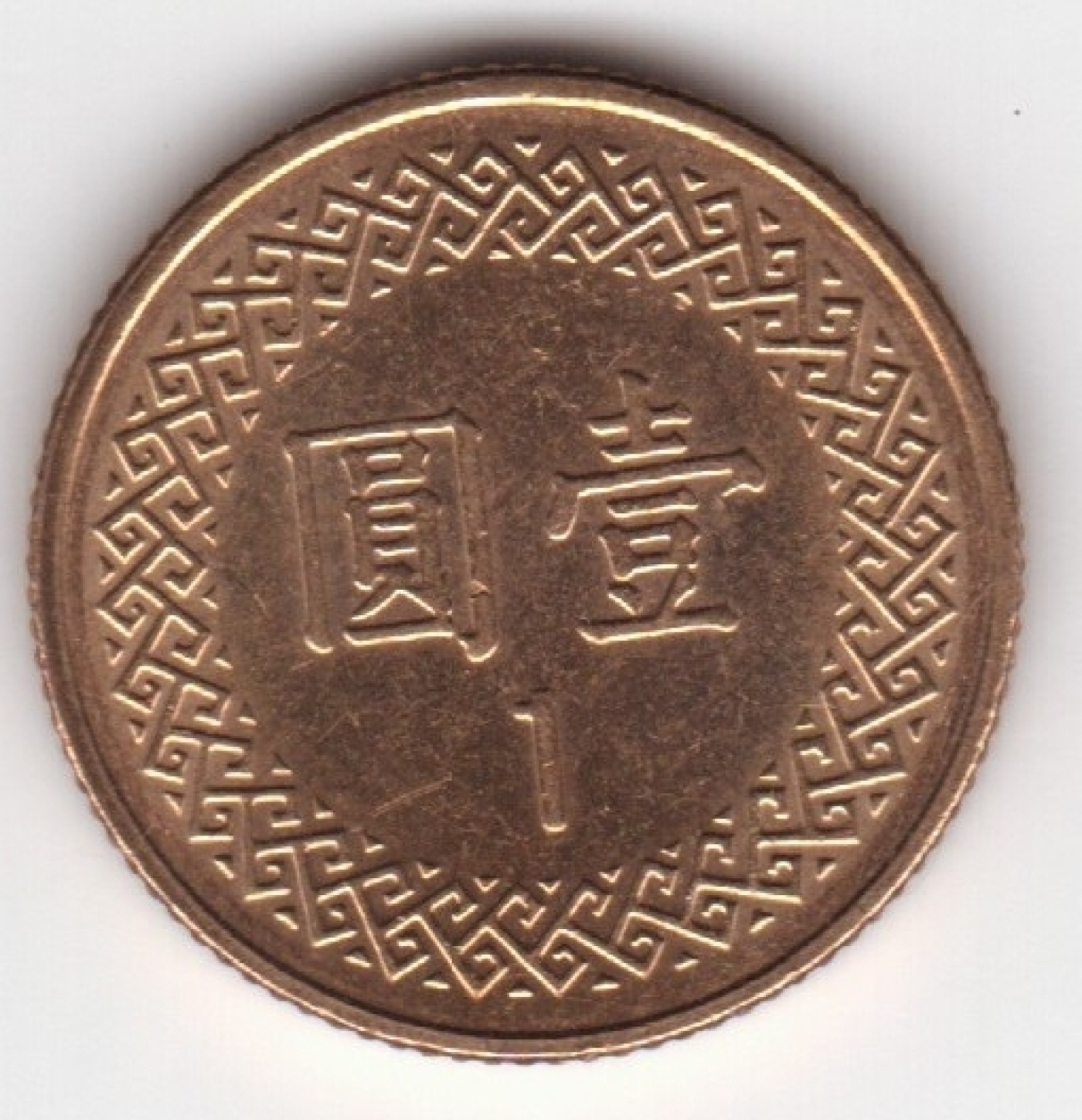 1 Yuan 2011 (100), Republic (2011-present) - Taiwan (Republic of China ...