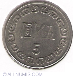 Image #1 of 5 Yuan 1982 (71)
