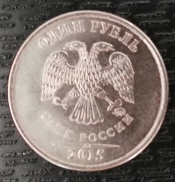Image #2 of 1 Rouble 2015 MMД