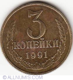 Image #1 of 3 Kopeks 1991 M