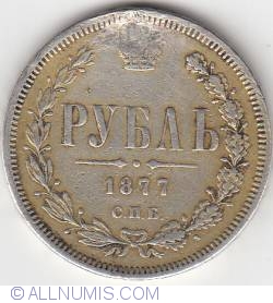 1 RUBLA 1877 С.П.Б  HI