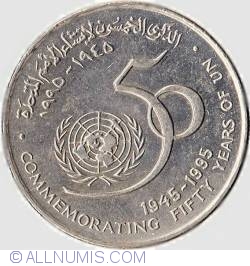 Image #1 of 50 Baisa 1995 (١٩٩٥) - A 50-a aniversare a Organizației Națiunilor Unite