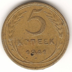 Image #1 of 5 Kopeks 1941