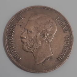 10 Para 1868 (coin alignment)