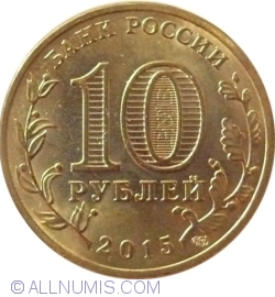 Image #1 of 10 Roubles 2015 - Kovrov
