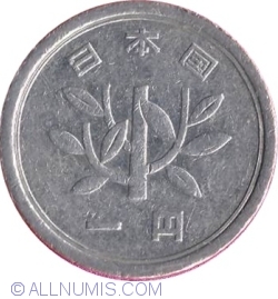 Image #2 of 1 yen 1980 (Year 55 - 昭和五十五年 )