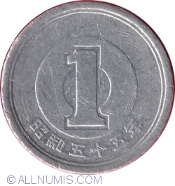 Image #1 of 1 yen 1980 (Year 55 - 昭和五十五年 )