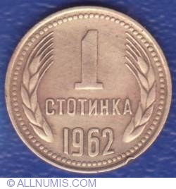 Image #1 of 1 Stotinka 1962
