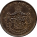 2 : 10 Bani 1867 (Heaton)