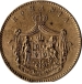 2 : 10 Bani 1867 (Watt & Co.)