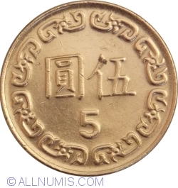 5 yuan 2003 (92) (年二十九國民華中)