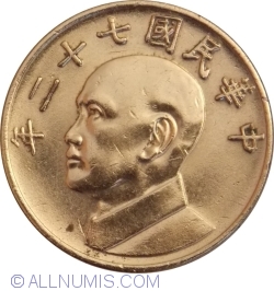 Image #2 of 5 Yuan 2003 (92) (年二十九國民華中)