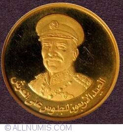 Image #1 of 1 Dinar 1992 40th Anniversary Of King Hussein's Reign Piefort