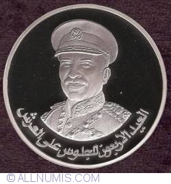 Image #1 of 1 Dinar 1992 40th Anniversary Of King Hussein's Reign