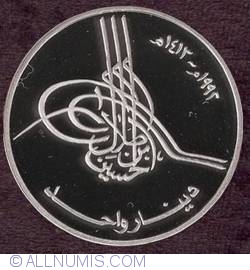 Image #2 of 1 Dinar 1992 40th Anniversary Of King Hussein's Reign
