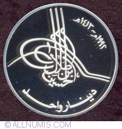 Image #2 of 1 Dinar 1992 - 40th Anniversary Of King Hussein's Reign