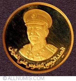 Image #1 of 1 Dinar 1992 - Aniversarea de 40 ani a Regimului Hussein