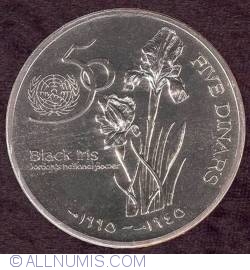 Image #1 of 5 Dinars 1995 - Aniversarea a 50 ani de la Unirea Natiunilor