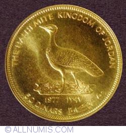 Image #1 of 50 Dinars 1977 - World Wildlife Fund