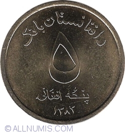 5 Afghanis 2004 (SH 1383)
