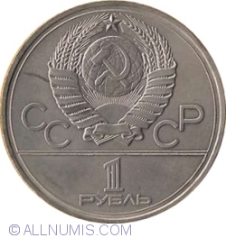 1 Rouble 1977 - 1980 Summer Olympics -  Moscow