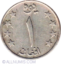 1 Afghanis 1978 (SH 1357)