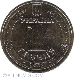 Image #1 of 1 Hryvnia 2010 -  65th Anniversary of Victory in Great Patriotic War 1941-1945
