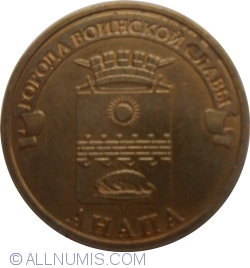 Image #2 of 10 Roubles 2014 - Anapa